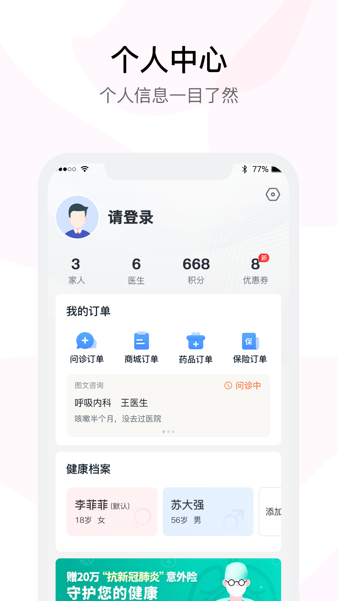 云时珍 截图1