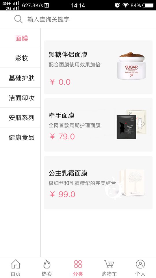 3e优品app 1.0.40 截图3