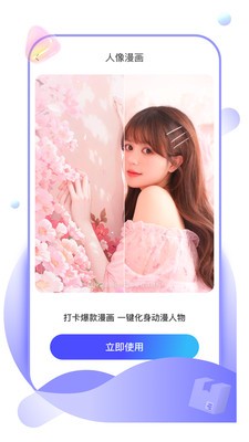 九州盒子app 截图2