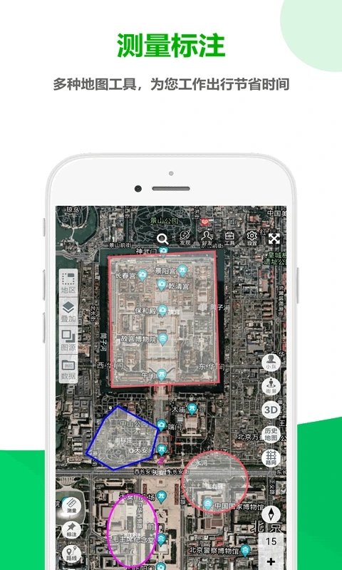 一起看地图app最新版