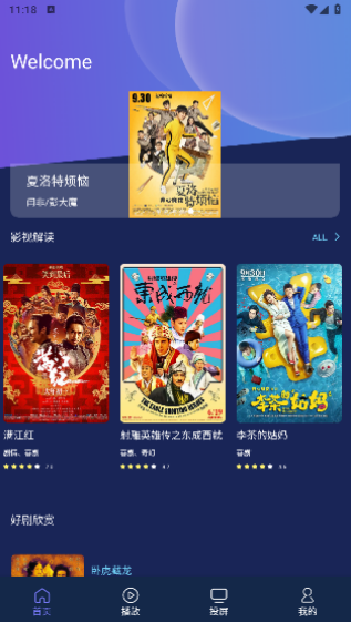 EasyBox电视盒子版