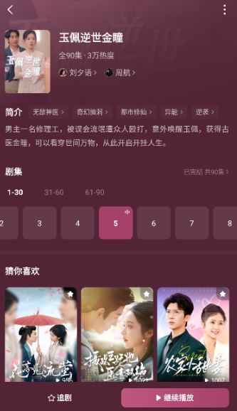 木叶短剧2026版本