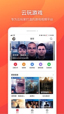 云玩游戏 截图3