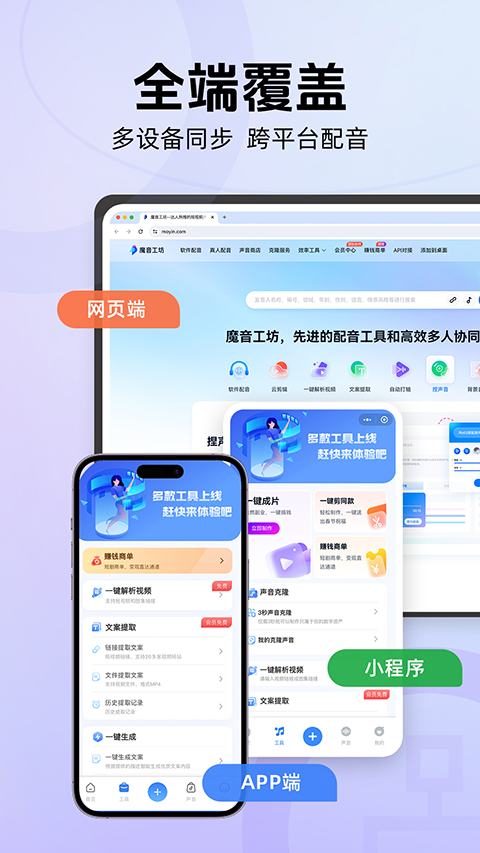 魔音工坊免费官方版 截图3