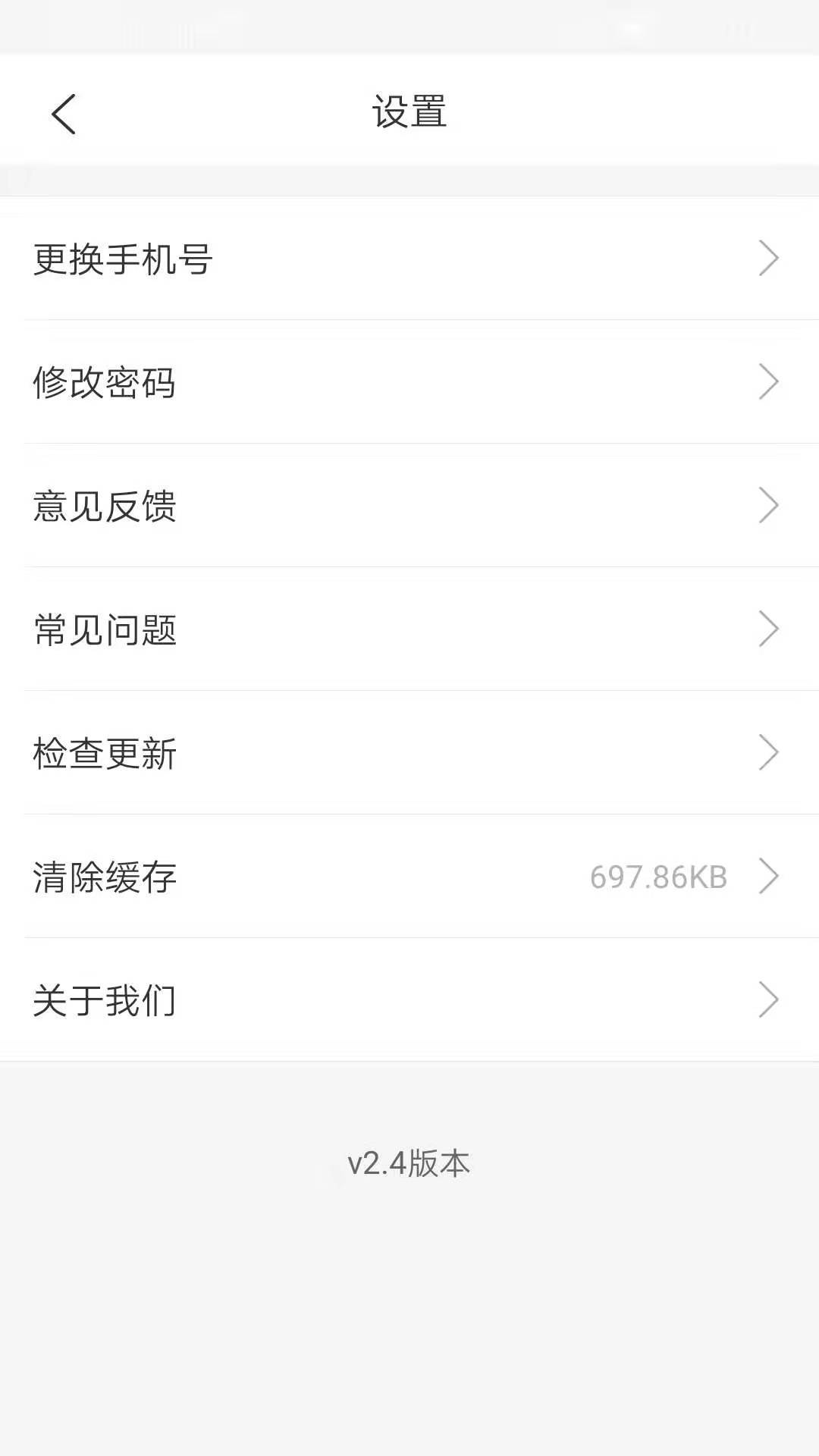 简趣收纳app 截图2