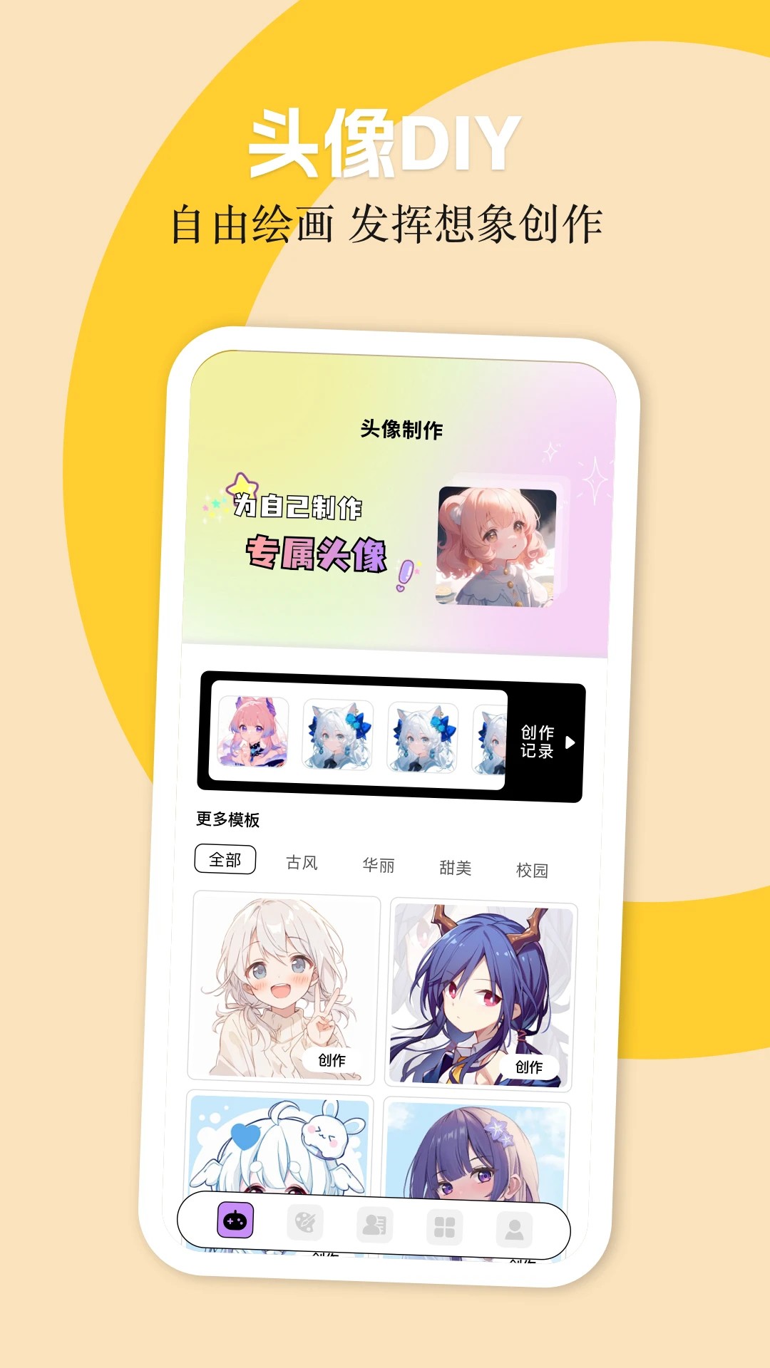 多多漫画最新版本 截图3