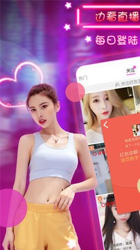 小红帽直播app 截图3