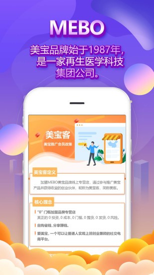 爱美宝app最新版 v3.0.8