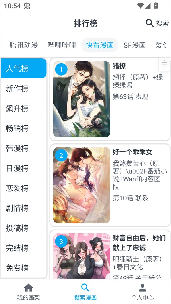 Mycimoc漫画免费版本 截图1