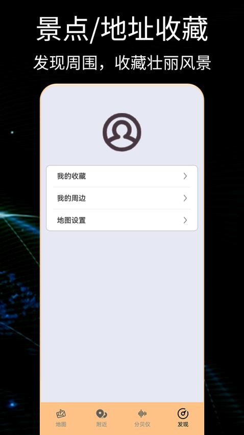 地球online软件 截图1