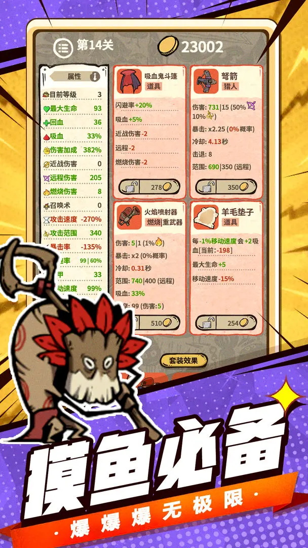最强史莱姆 截图2
