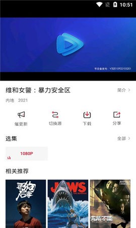 影视工场最新版本 截图3