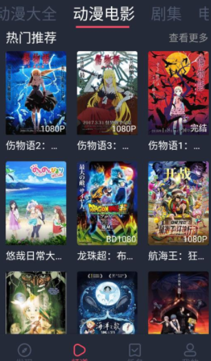 打驴动漫app去广告版 1