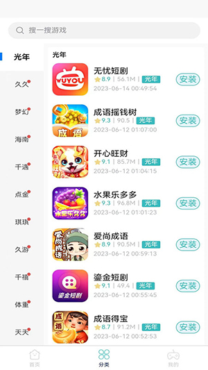 米金游戏库app 截图2