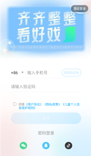 埋堆堆电视app