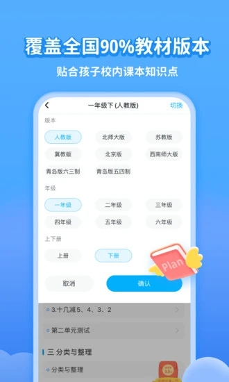 小学宝app 6.5.15