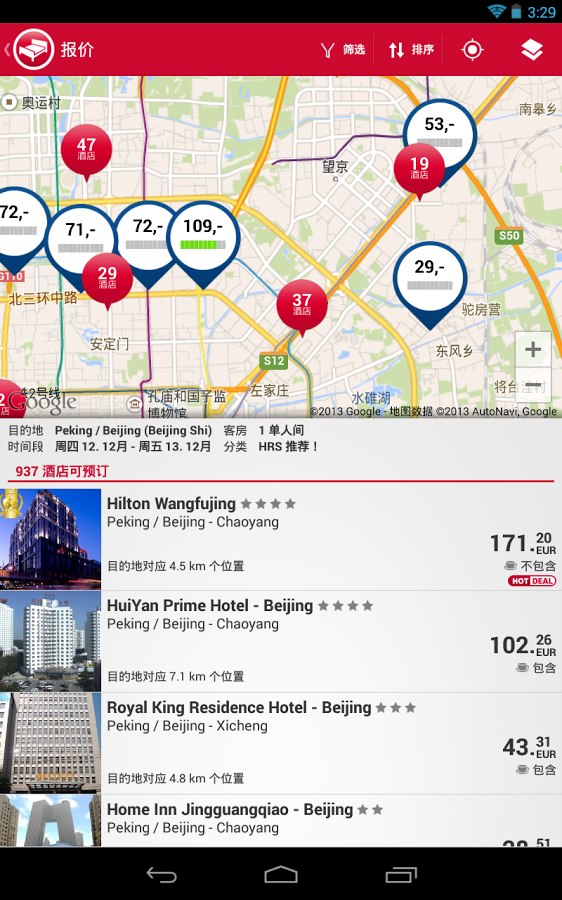 酒店搜索app 6.2 截图1