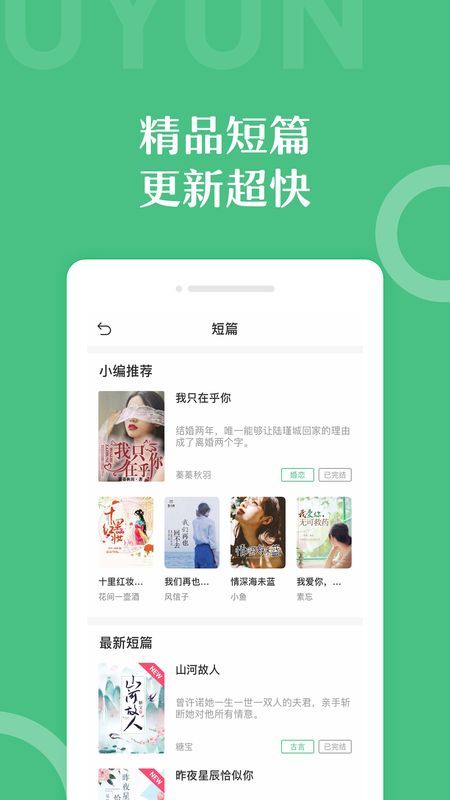 乐书app 截图3