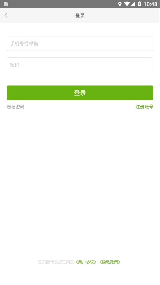 梧桐中文app 截图4
