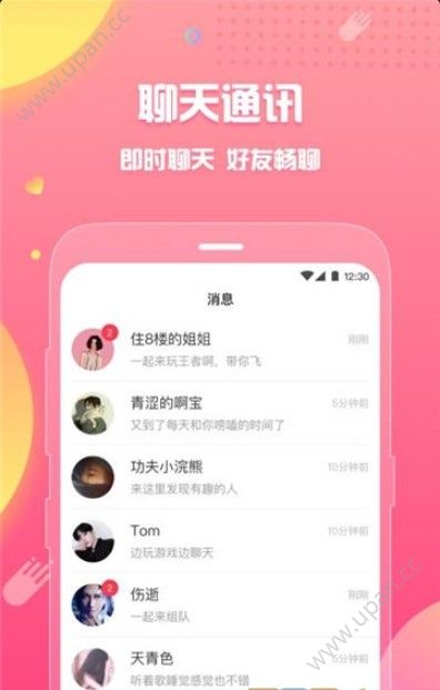 皮皮蟹hello语音