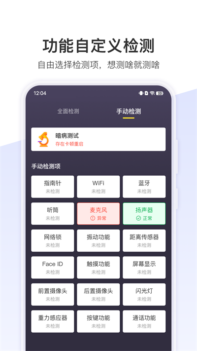 机大侠助手app 截图2