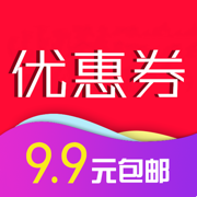 拼多多优惠券  v1.2.5