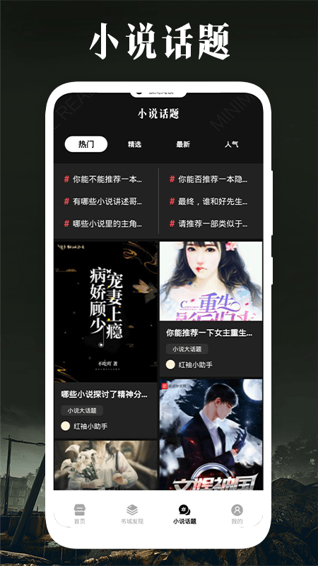 极简阅读app正版