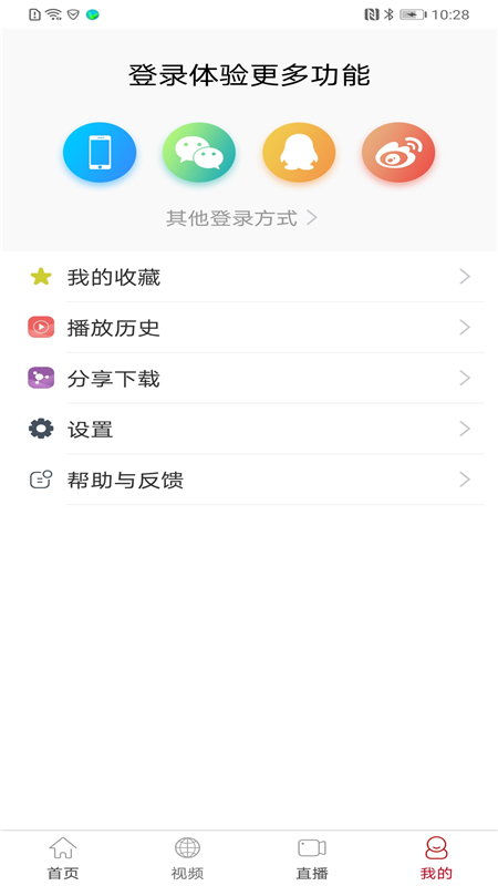 济南教育app 4.0.6 截图4