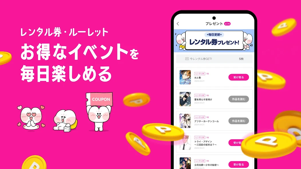 BeLTOON免费版 截图2