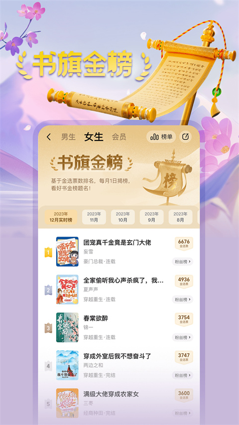 书旗小说app免费版 截图3