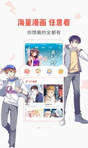 小漫画最新版 截图4