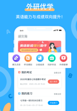 外研优学app 2.7.17 1