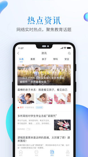 临汾安全教育平台app v1.8.7 截图3