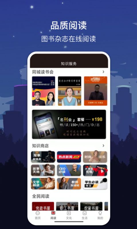 数字大连app 截图1