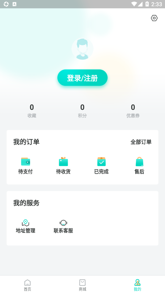 闽逛逛app 1.1.1 截图3