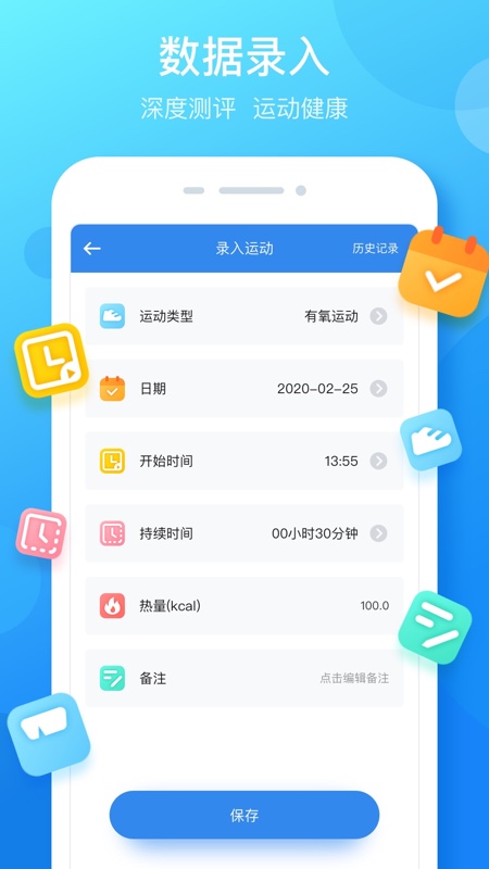 大步签进 截图2