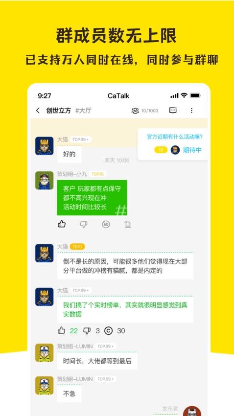 超喵CaTalk免费版 截图1