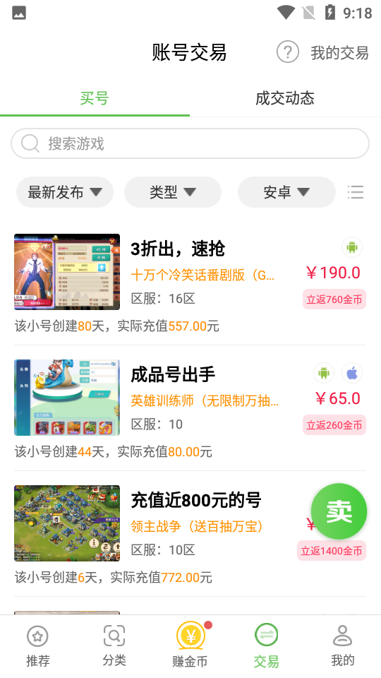 3733游戏盒子 截图4