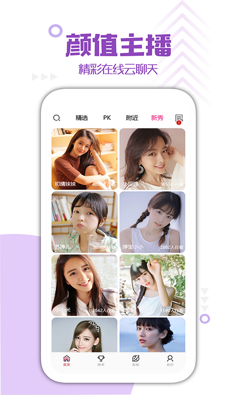 微麦app 截图4