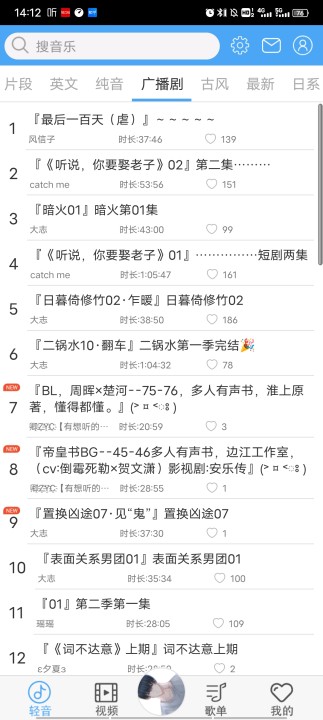 轻音社旧版本(可听广播剧) 1