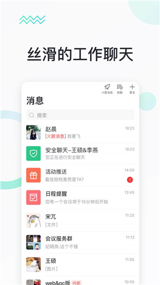 快马办公app官方 截图2