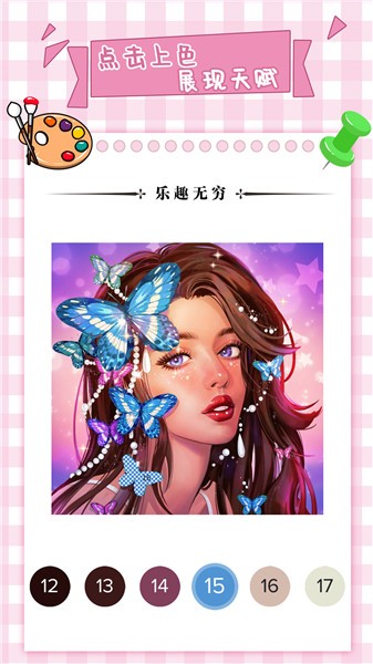 梦幻数字趣味填色2025 截图4