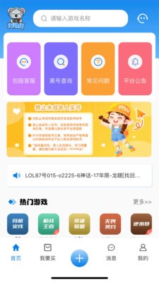 淘号阁app 截图3