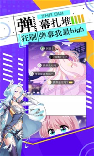 漫神漫画