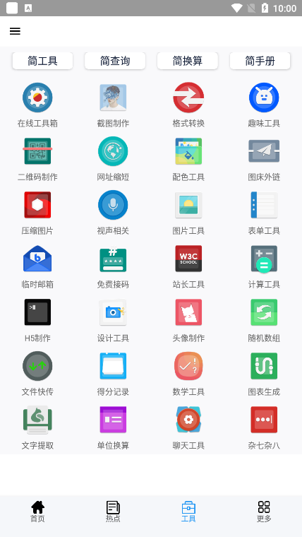 全能盒app免费资源 截图2