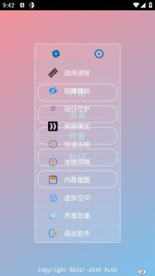 小吉美化助手安卓下载 截图1