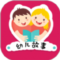 幼儿故事app  v1.1