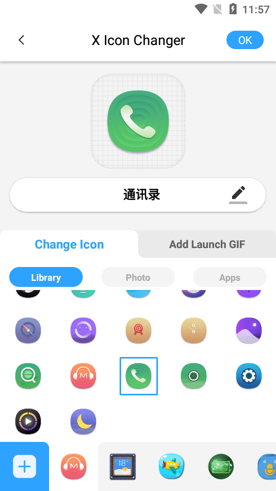 X Icon Changer改图标