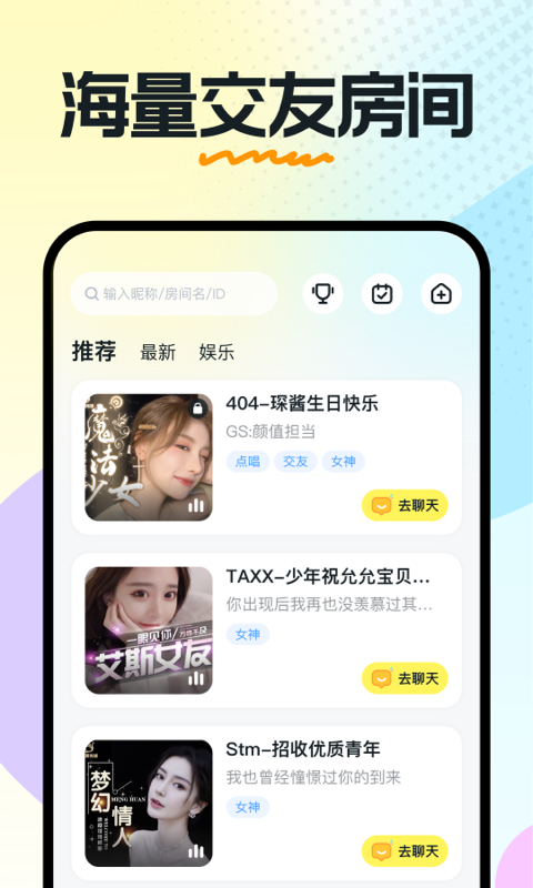 奶糖app 截图1