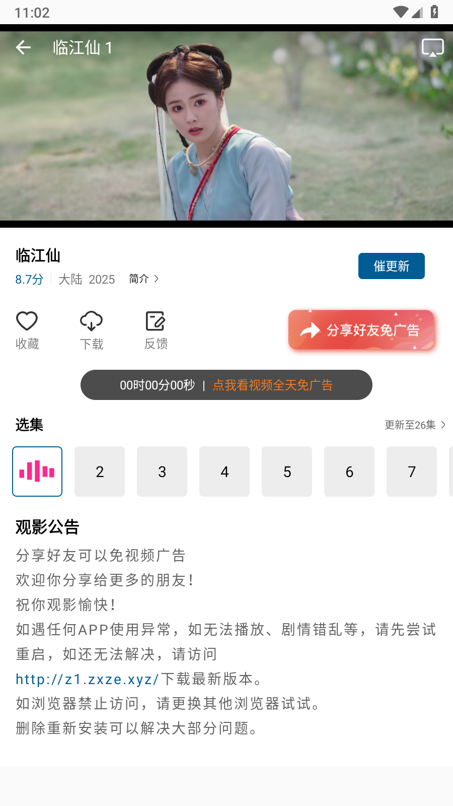 云朵视频app官方正版 截图2